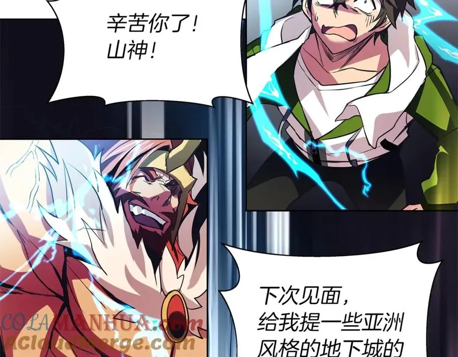 第3话 地下城建造者128