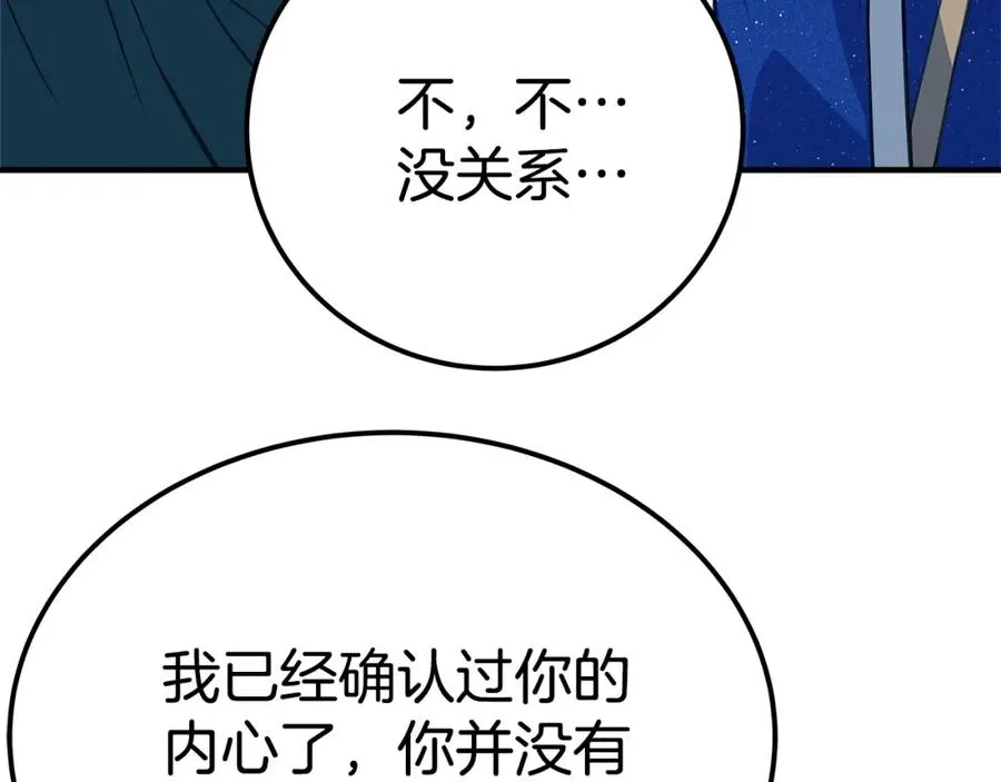 第46话 魔法之神281
