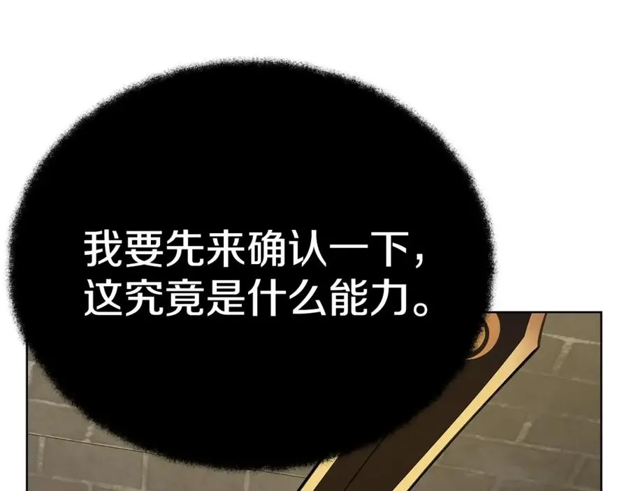 第39话 教授剑术29