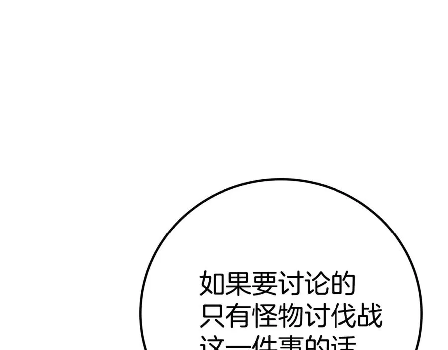 第50话 单独行动135