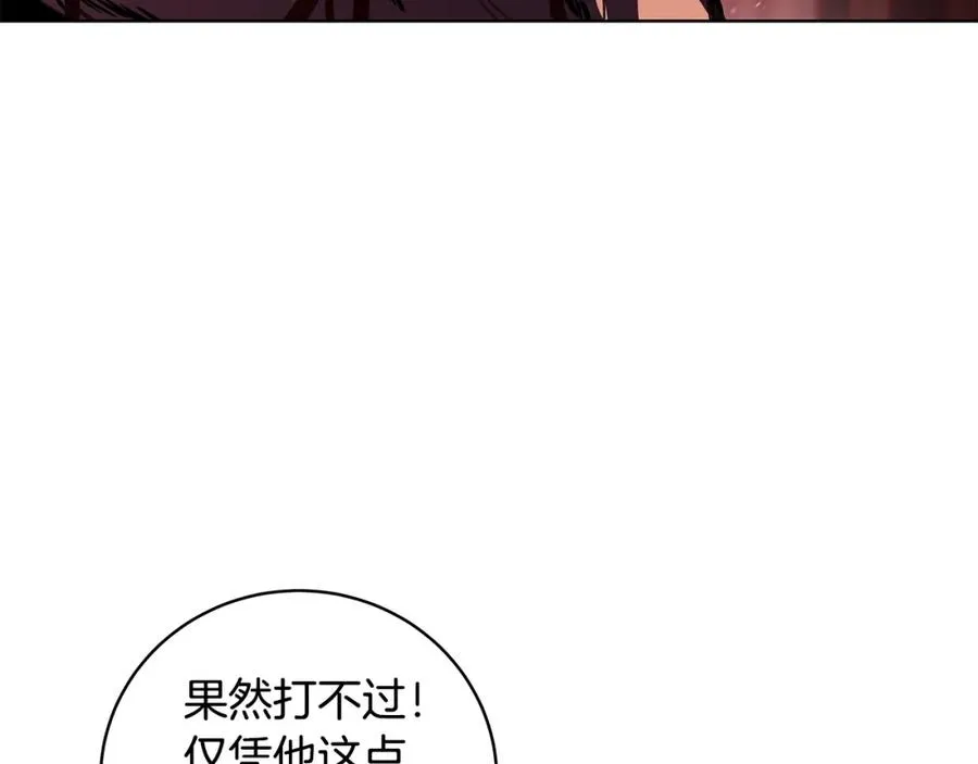 第8话 一击毙命牛战士75