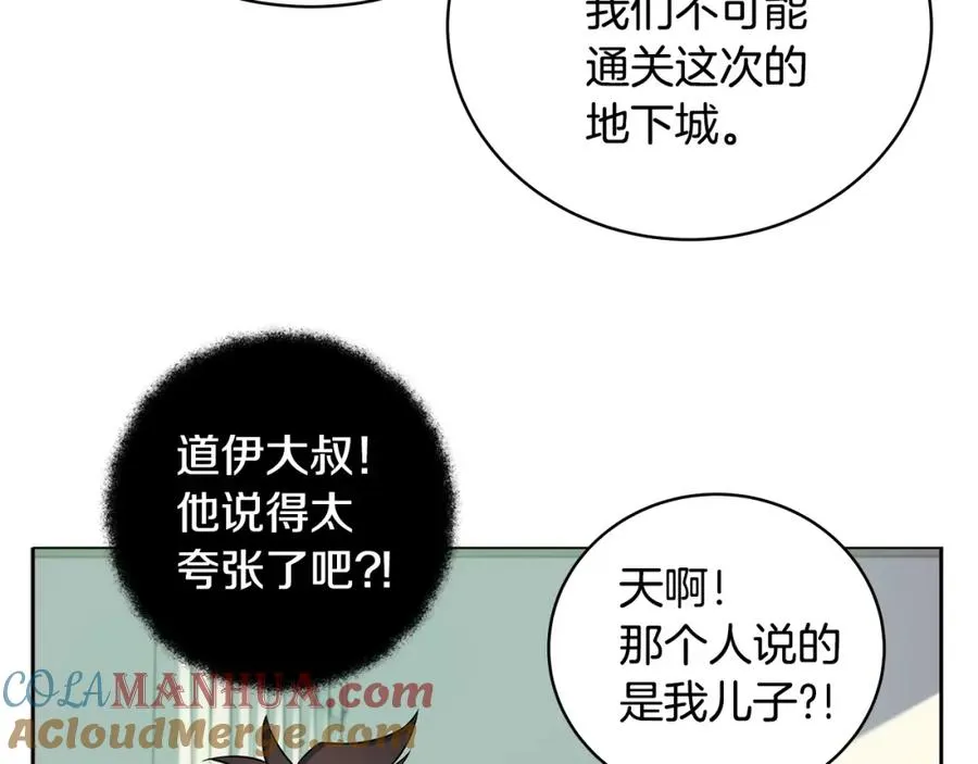 第13话 寒酸乞丐160
