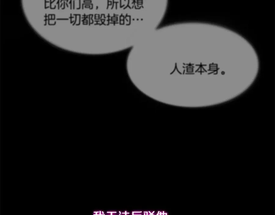 第11话 炽热的火种199
