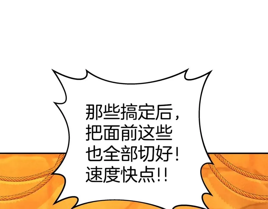 第51话 直面哈迪斯213