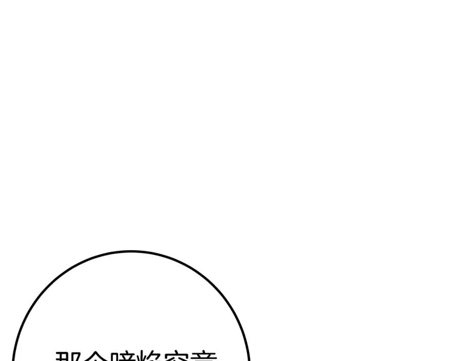 第51话 直面哈迪斯125