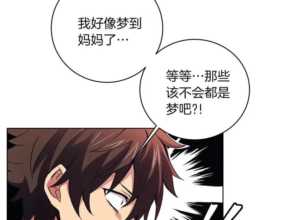 第4话 SS级天赋101