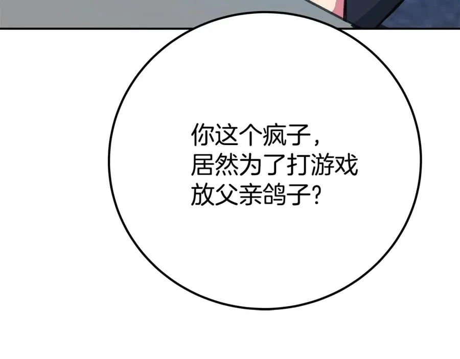 第41话 最精锐猎人117