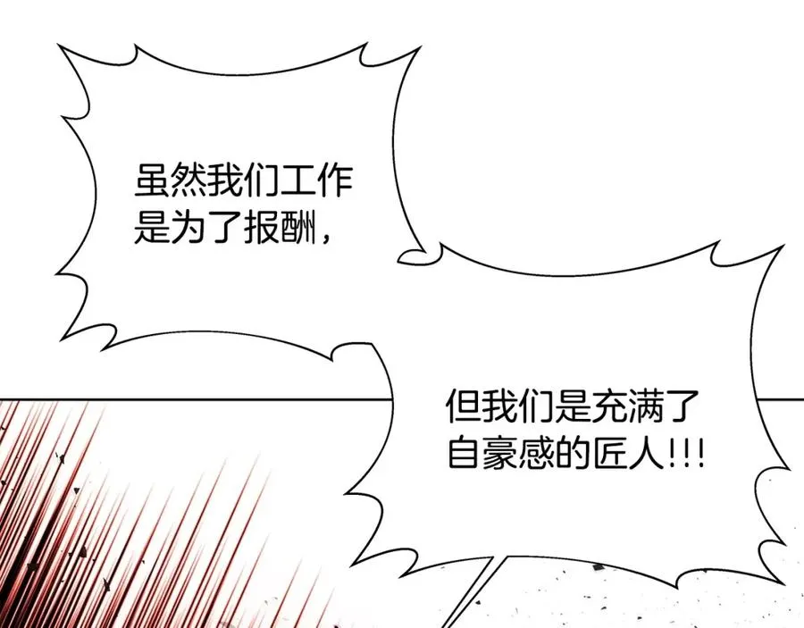 第10话 光头军团81