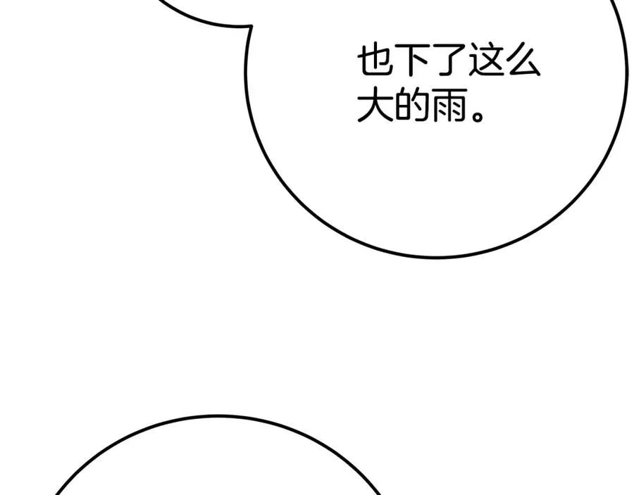第49话 另一场异变145