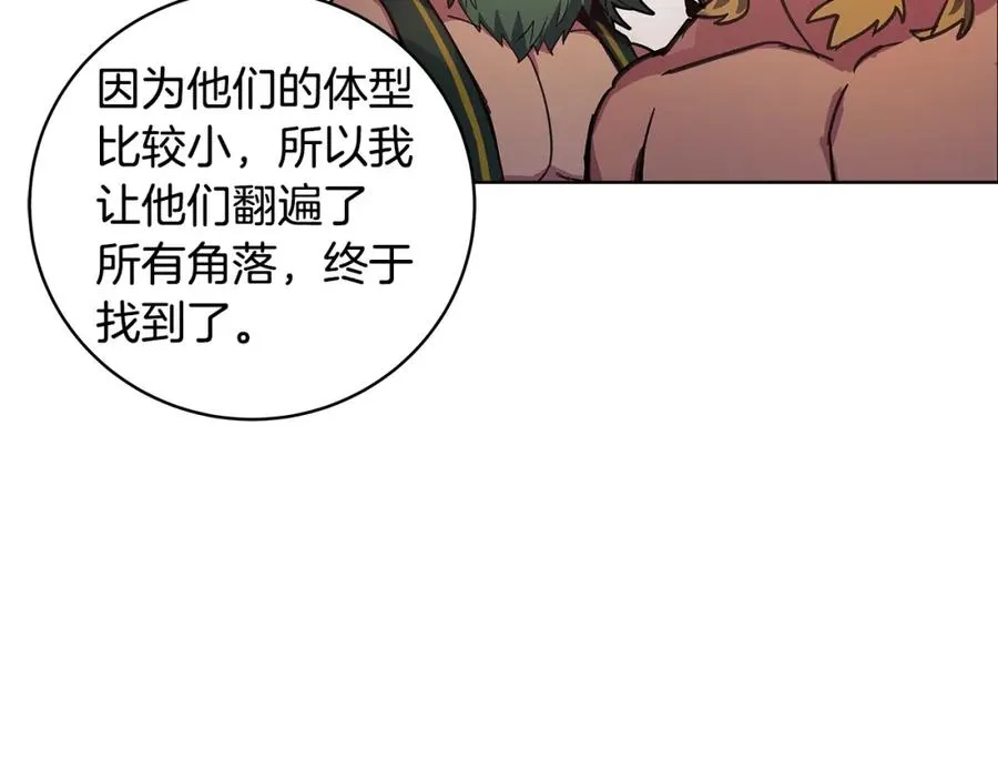 第12话 武具灵兽55