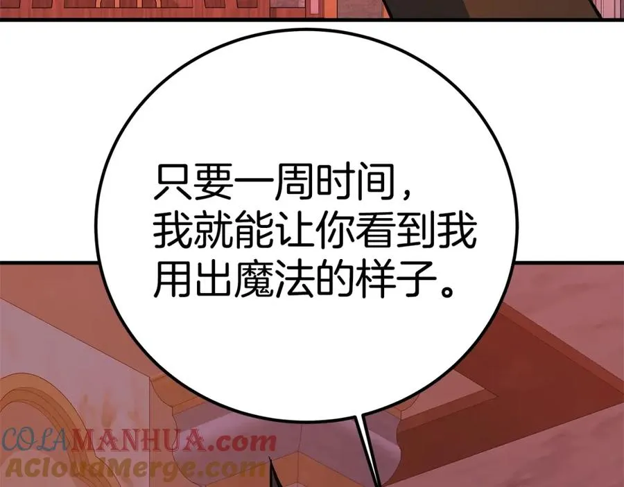 第45话 第二个祭司296