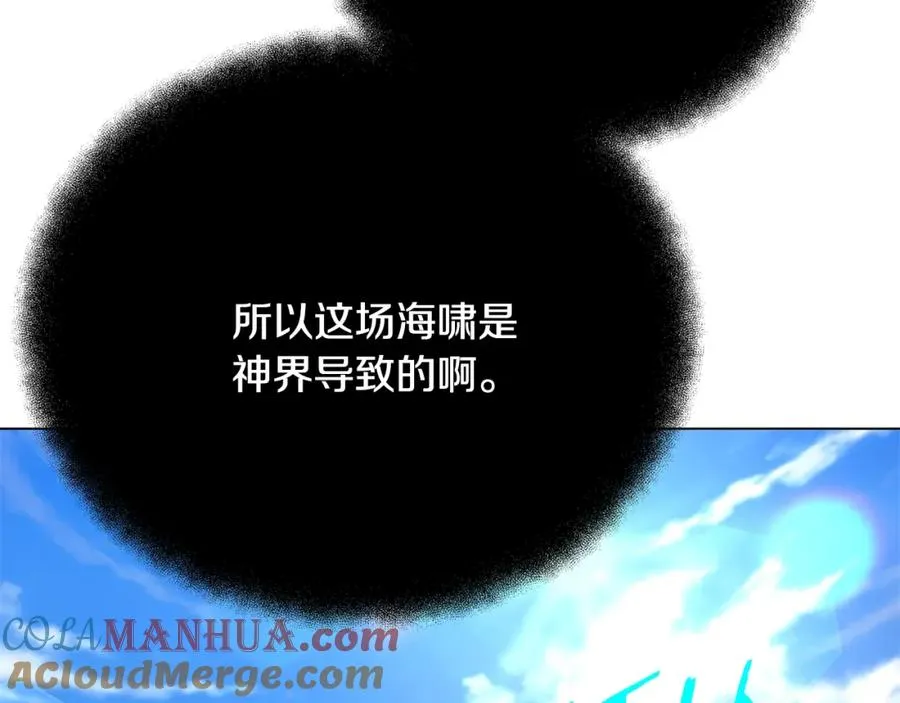 第28话 龙宫结界124