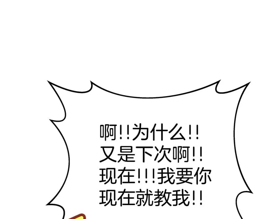 第49话 另一场异变221