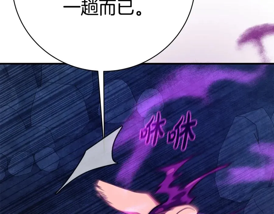 第44话 条件达成266
