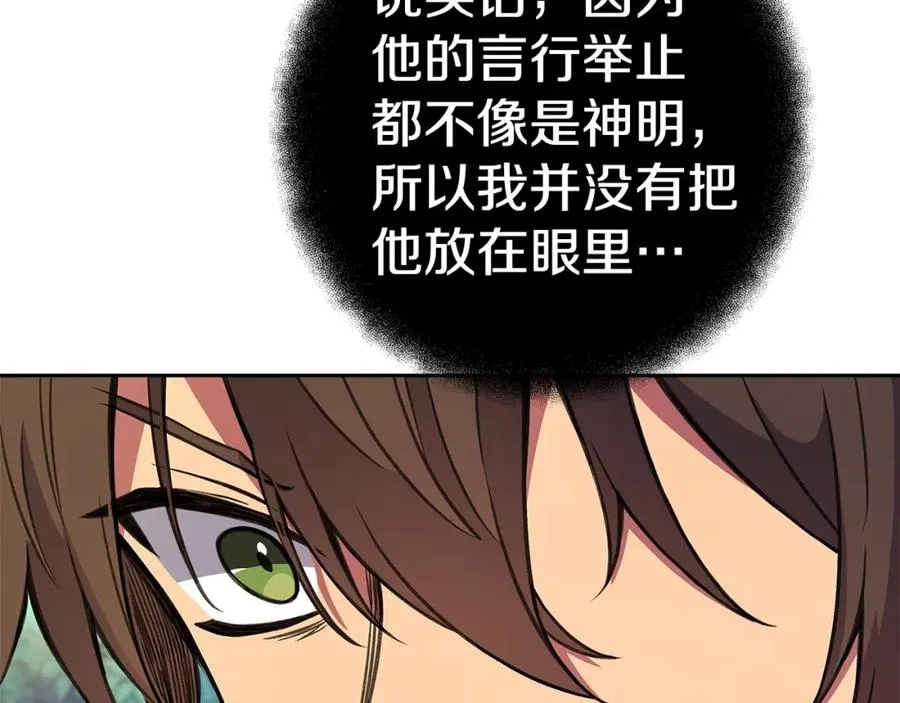 第39话 教授剑术118