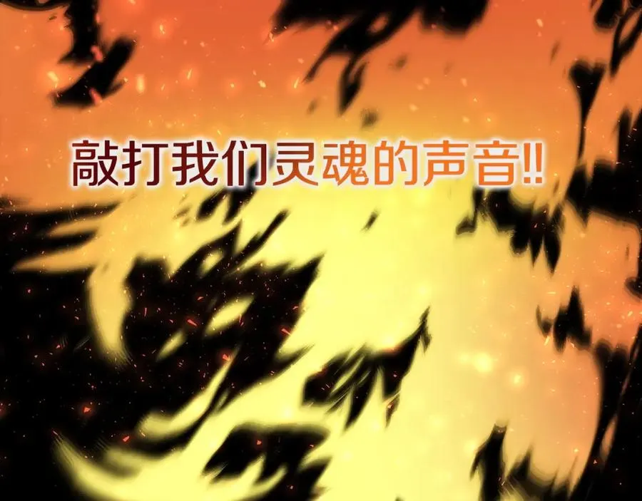 第11话 炽热的火种195