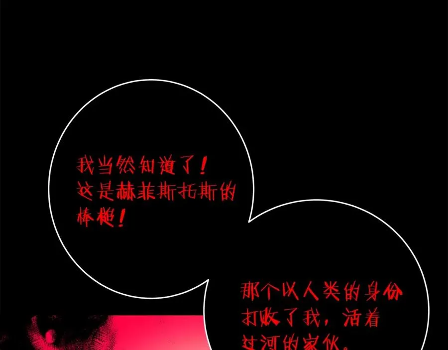 第17话 冥界的女神138