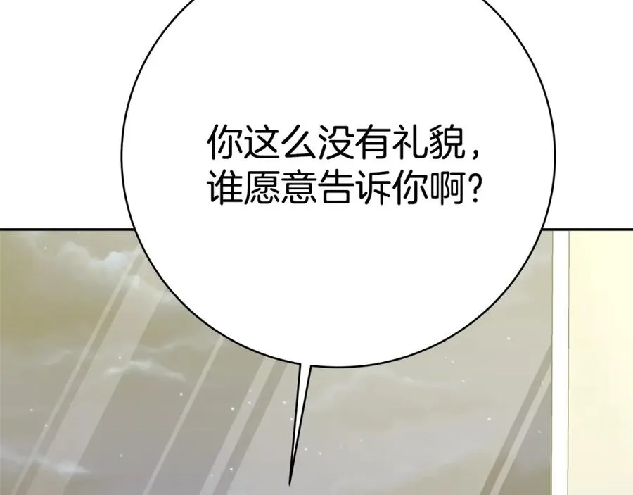 第43话 收徒（加更）153