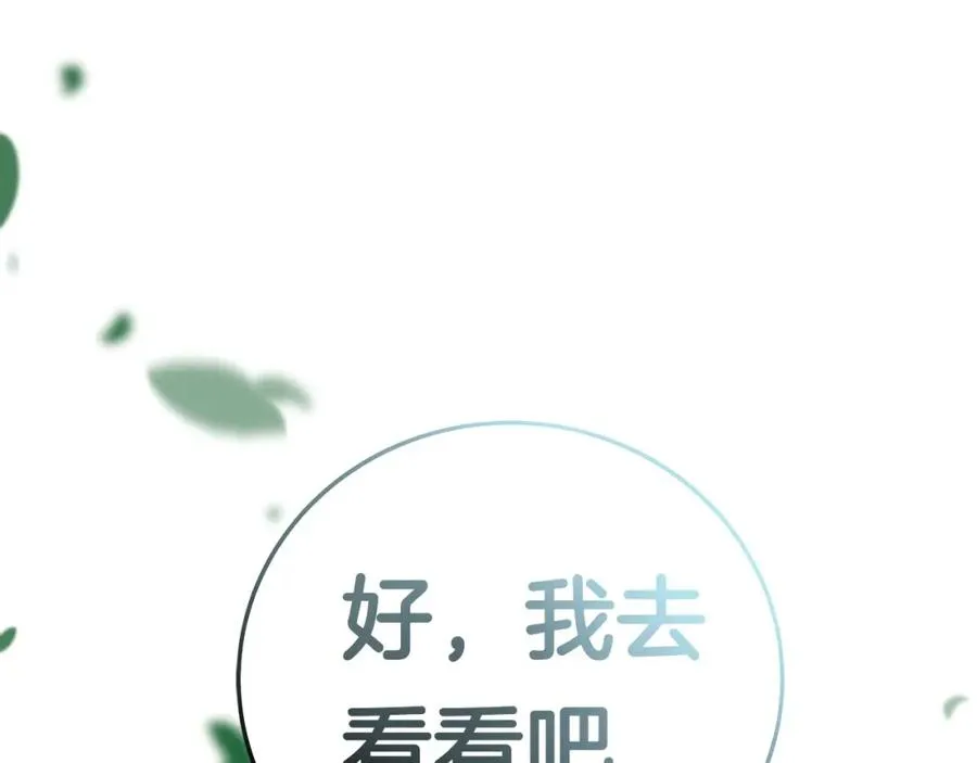 第13话 寒酸乞丐235