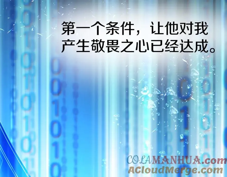 第44话 条件达成68
