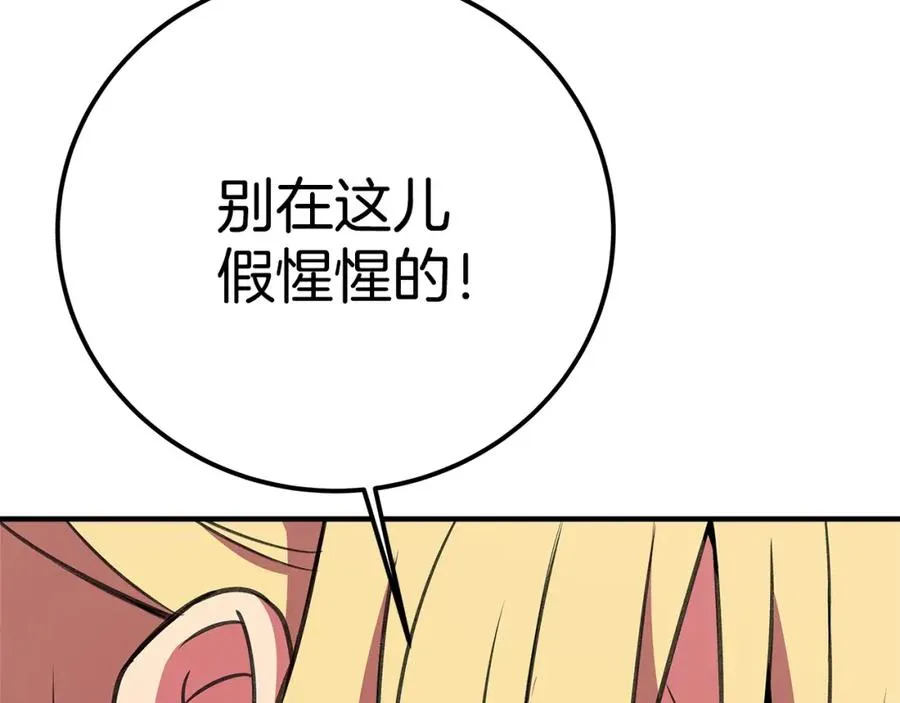 第45话 第二个祭司130