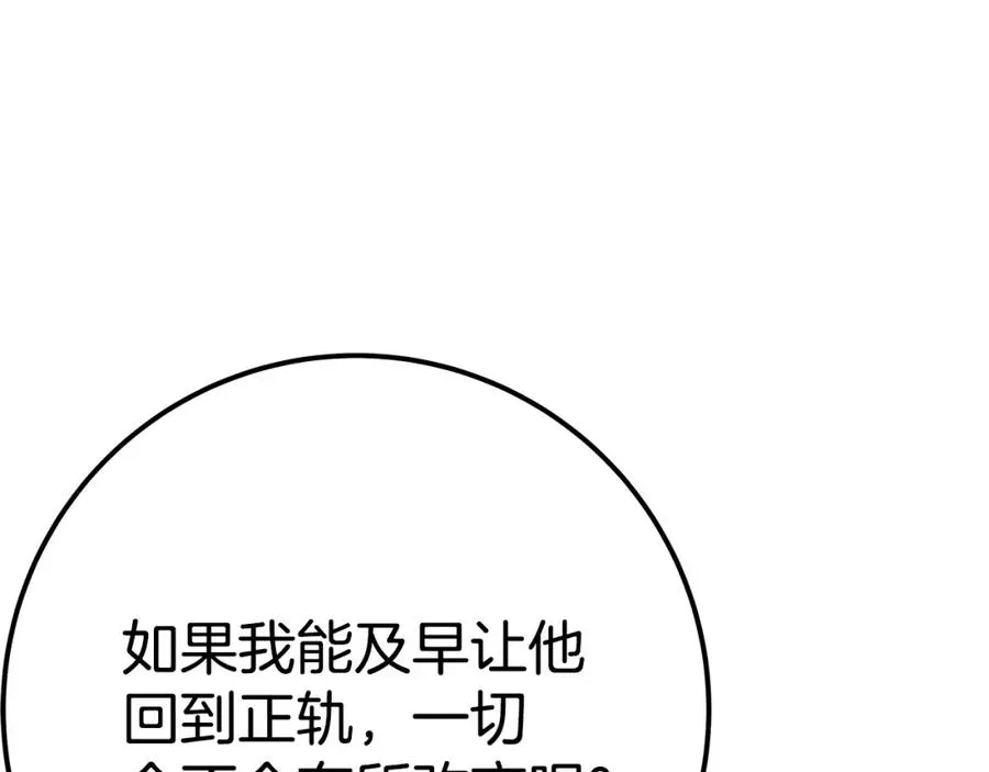 第49话 另一场异变177