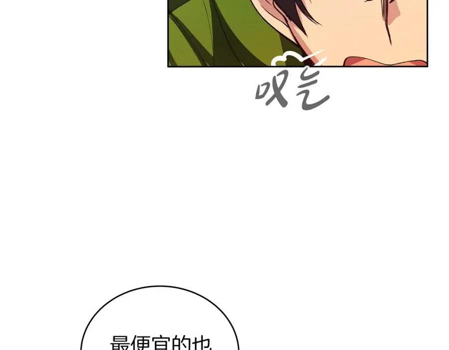 第4话 SS级天赋31