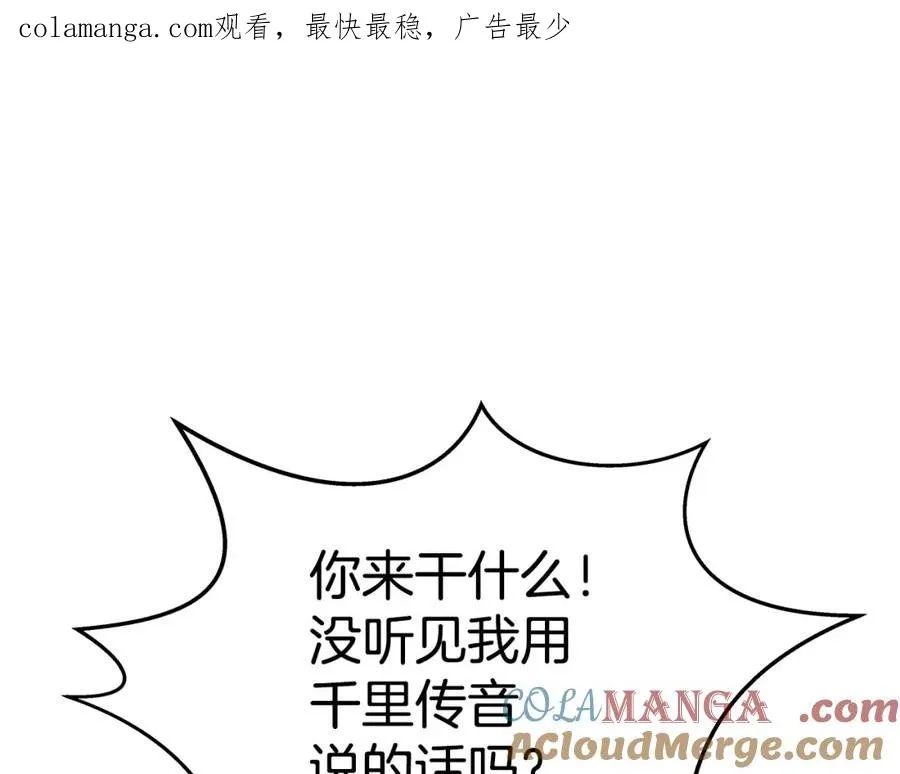 第49话 另一场异变0