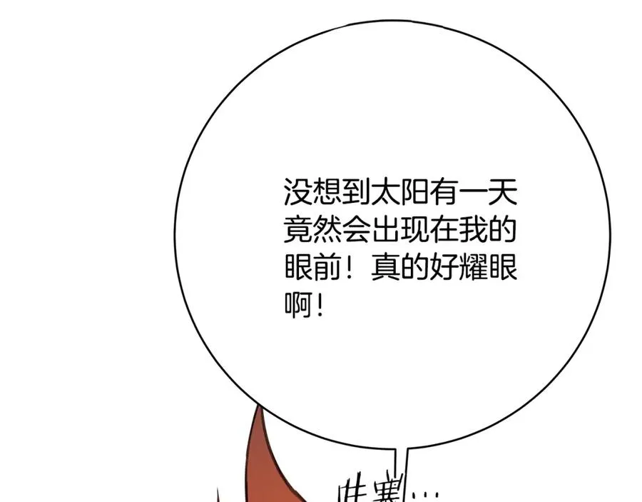 第36话 阿波罗的任务18