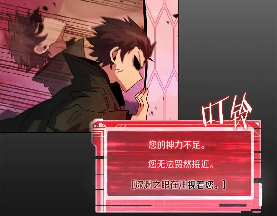 第14话 人类无法进入的门214