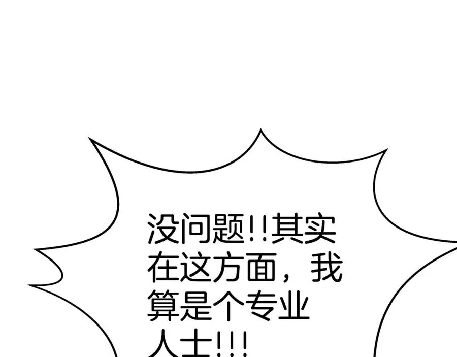 第47话 难搞61