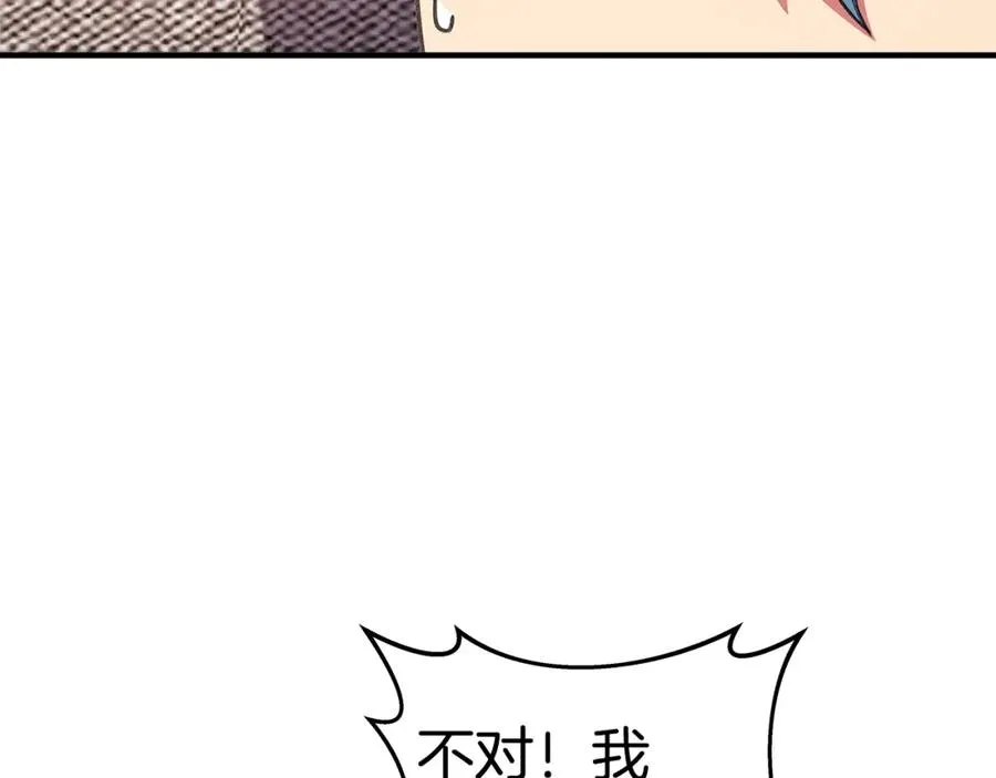第44话 条件达成190