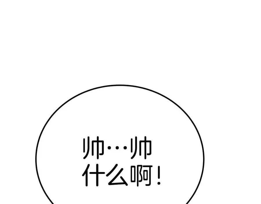 第49话 另一场异变239