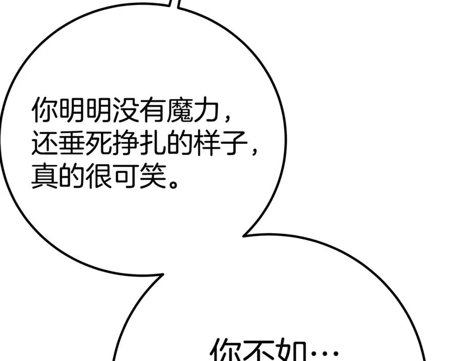 第45话 第二个祭司235
