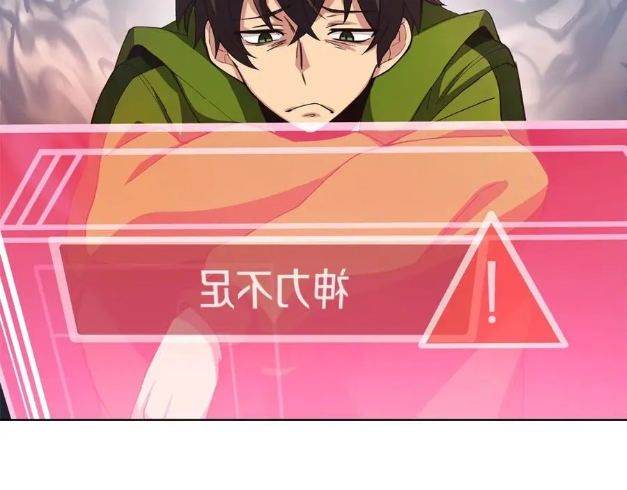 第4话 SS级天赋29