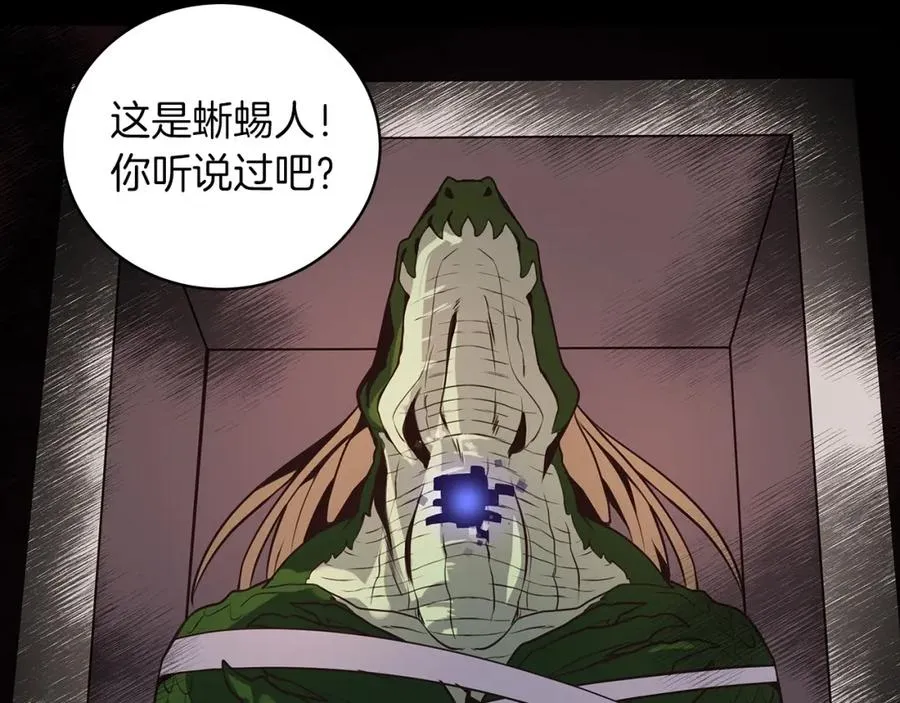 第3话 地下城建造者71