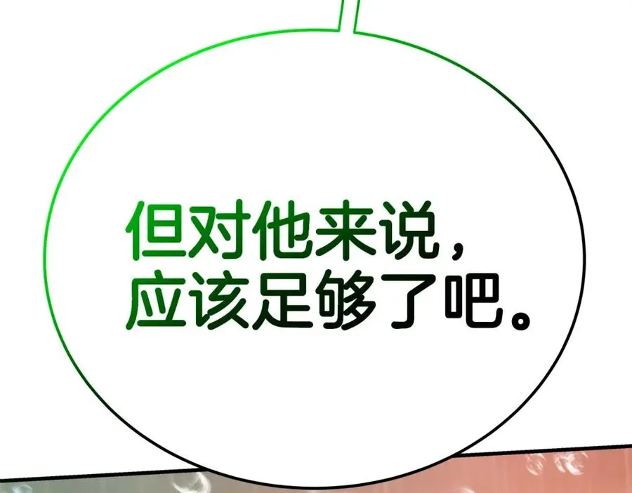 第49话 另一场异变105