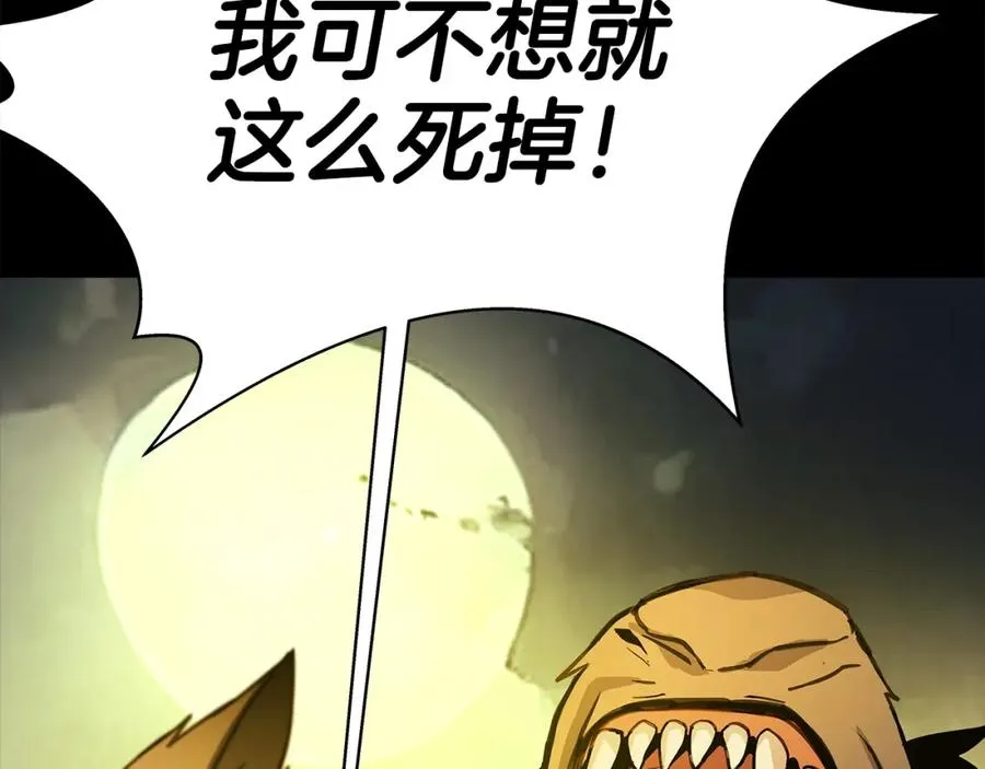 第18话 疯狂三头犬234