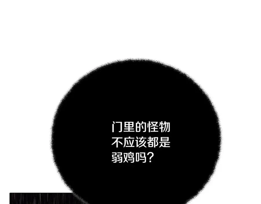 第29话 系统警告87