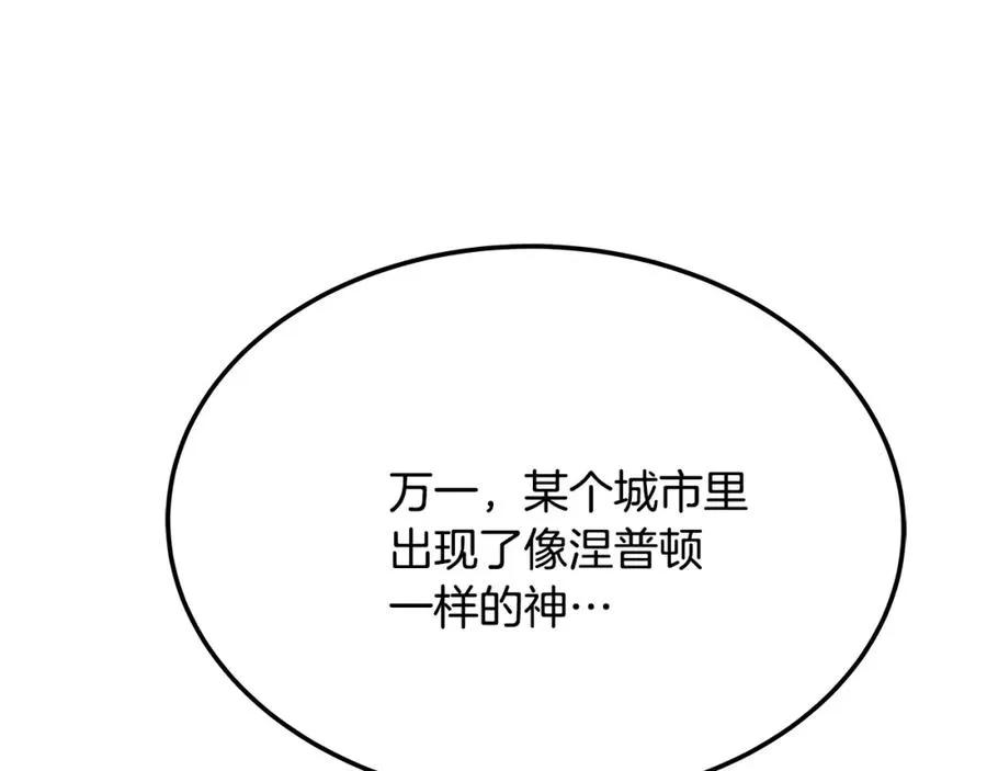 第35话 可见的末日115
