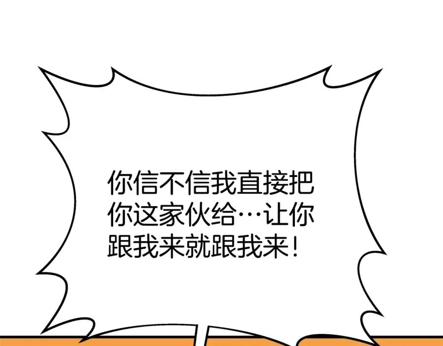第44话 条件达成170