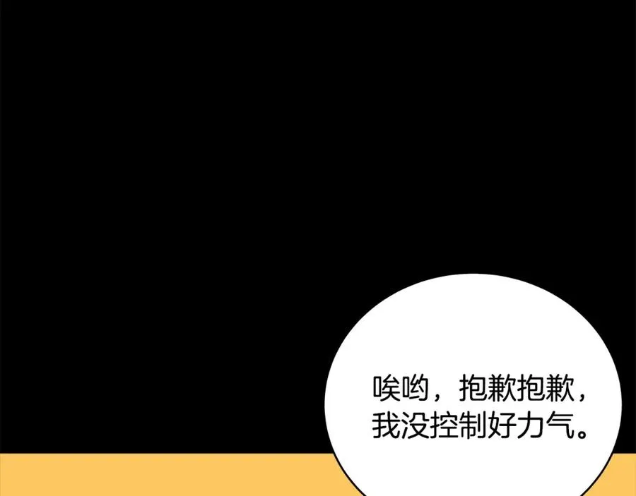 第18话 疯狂三头犬98