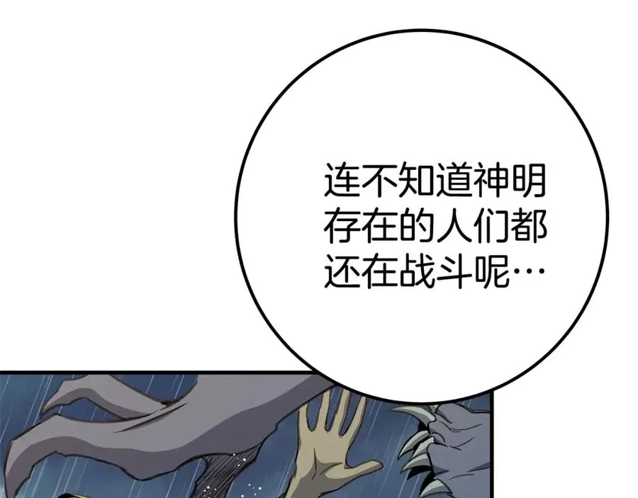第48话 援军登场145