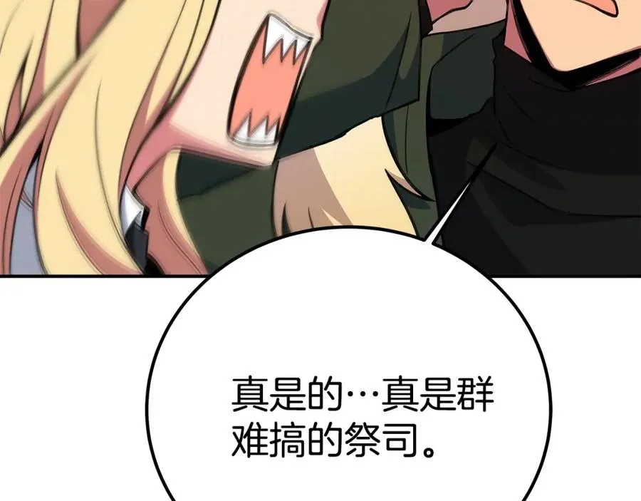 第51话 直面哈迪斯223