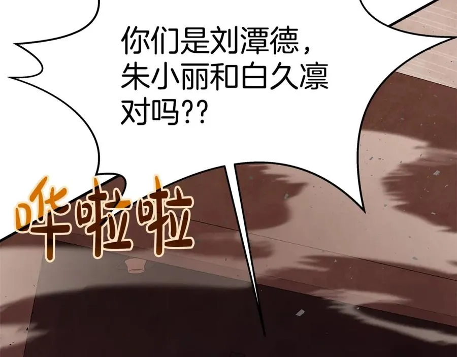 第50话 单独行动70