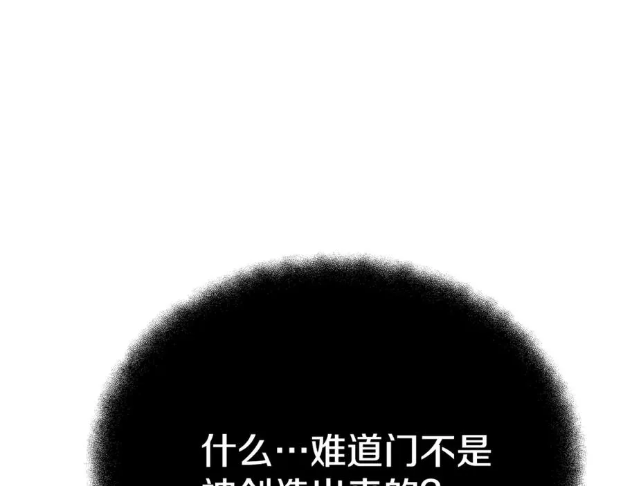 第28话 龙宫结界202