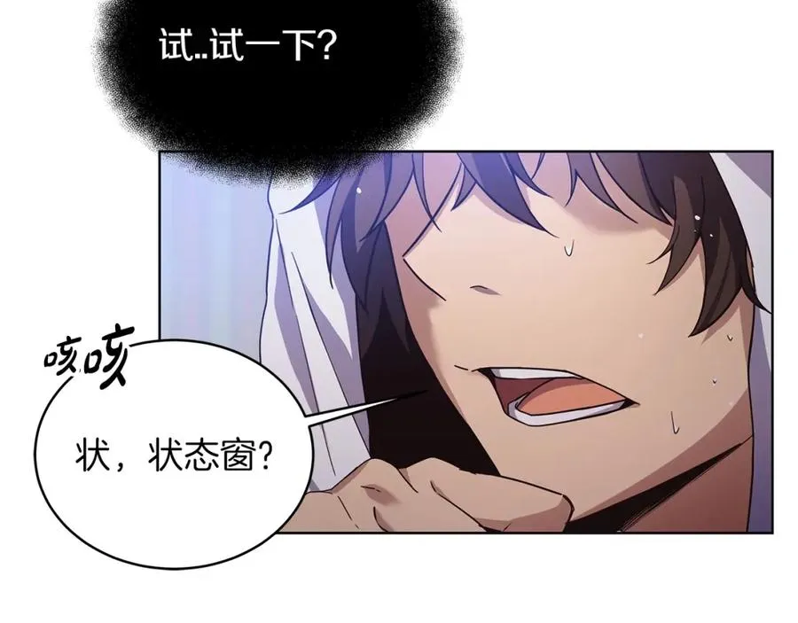 第2话 给神打工27