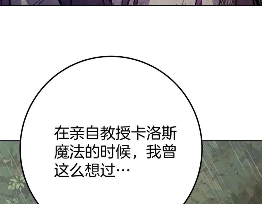 第49话 另一场异变154