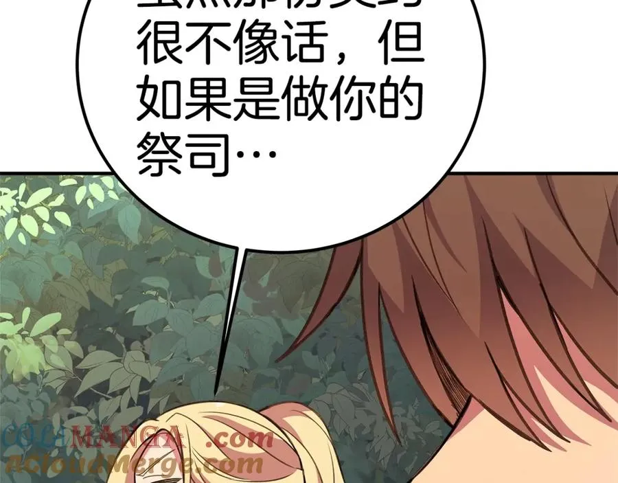 第49话 另一场异变248