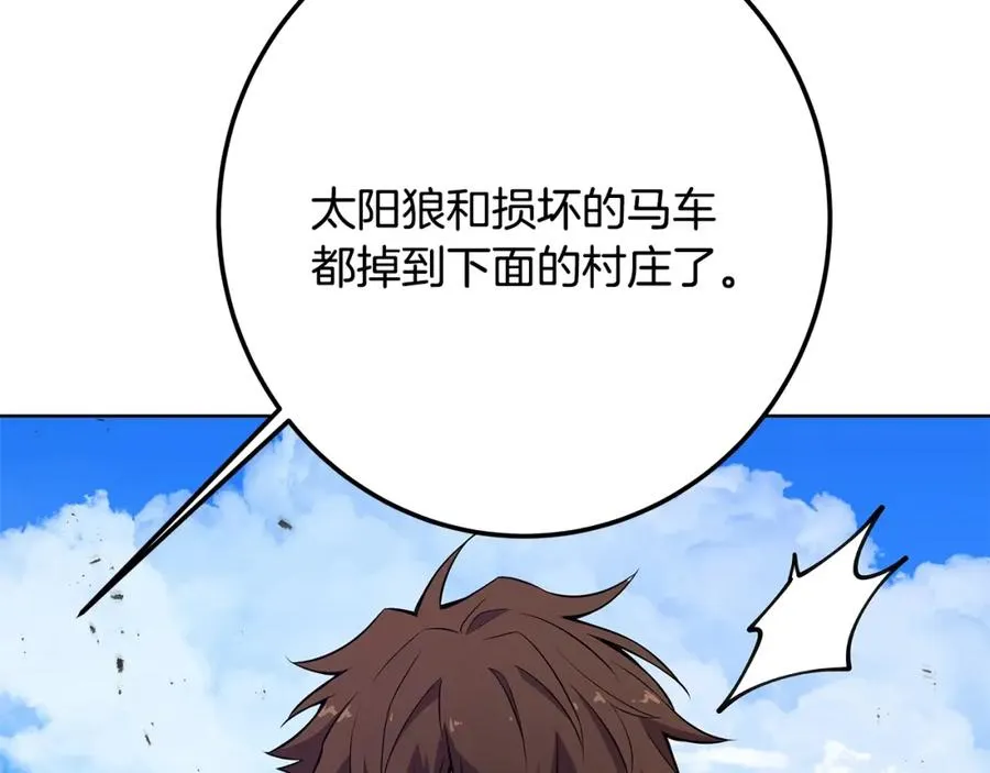 第37话 太阳狼122